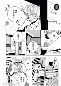 Page 131 of Boku ga Geibi Danyuu ni Natta Riyuu.︱单蠢直男的G片初体验。 - preview thumbnail