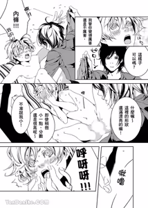 Page 14 of Boku ga Geibi Danyuu ni Natta Riyuu.︱单蠢直男的G片初体验。 - preview thumbnail