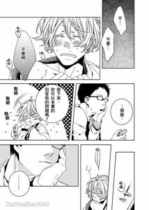 Page 144 of Boku ga Geibi Danyuu ni Natta Riyuu.︱单蠢直男的G片初体验。 - preview thumbnail