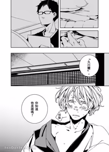 Page 145 of Boku ga Geibi Danyuu ni Natta Riyuu.︱单蠢直男的G片初体验。 - preview thumbnail