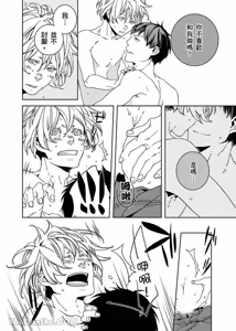 Page 174 of Boku ga Geibi Danyuu ni Natta Riyuu.︱单蠢直男的G片初体验。 - preview thumbnail