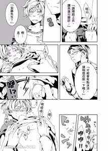Page 34 of Boku ga Geibi Danyuu ni Natta Riyuu.︱单蠢直男的G片初体验。 - preview thumbnail
