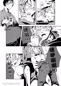 Page 64 of Boku ga Geibi Danyuu ni Natta Riyuu.︱单蠢直男的G片初体验。 - preview thumbnail