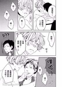 Page 99 of Boku ga Geibi Danyuu ni Natta Riyuu.︱单蠢直男的G片初体验。 - preview thumbnail