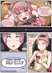 Page 43 of 只野さんは♂ ♀症です。2 - preview thumbnail