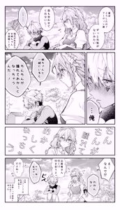 Page 119 of 気の強い村娘が最強勇者に身体でわからせられる話 １章【完】＋α - preview thumbnail
