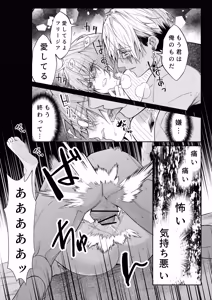 Page 33 of 気の強い村娘が最強勇者に身体でわからせられる話 １章【完】＋α - preview thumbnail