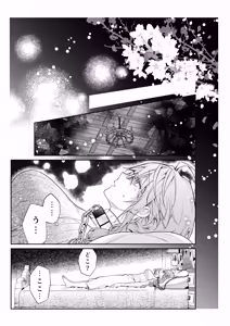 Page 4 of 気の強い村娘が最強勇者に身体でわからせられる話 １章【完】＋α - preview thumbnail