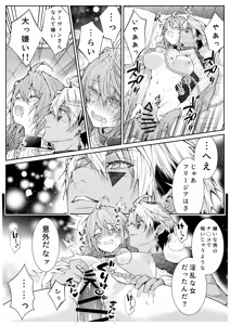 Page 44 of 気の強い村娘が最強勇者に身体でわからせられる話 １章【完】＋α - preview thumbnail