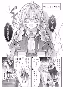 Page 95 of 気の強い村娘が最強勇者に身体でわからせられる話 １章【完】＋α - preview thumbnail