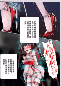 Page 5 of デュエル・バニーガール 019 中文 - preview thumbnail