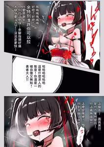 Page 8 of デュエル・バニーガール 019 中文 - preview thumbnail
