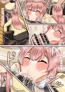 Page 5 of 只野さんは♂ ♀症です。2 - preview thumbnail