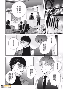 Page 108 of Baka de Yowakute Buzama demo︱愚笨软弱难堪又如何 - preview thumbnail