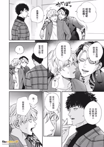Page 114 of Baka de Yowakute Buzama demo︱愚笨软弱难堪又如何 - preview thumbnail