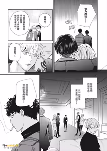 Page 115 of Baka de Yowakute Buzama demo︱愚笨软弱难堪又如何 - preview thumbnail