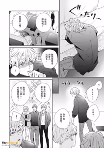 Page 116 of Baka de Yowakute Buzama demo︱愚笨软弱难堪又如何 - preview thumbnail
