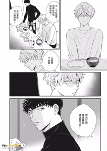 Page 122 of Baka de Yowakute Buzama demo︱愚笨软弱难堪又如何 - preview thumbnail