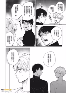 Page 124 of Baka de Yowakute Buzama demo︱愚笨软弱难堪又如何 - preview thumbnail