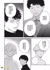 Page 126 of Baka de Yowakute Buzama demo︱愚笨软弱难堪又如何 - preview thumbnail