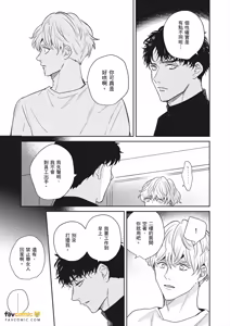 Page 127 of Baka de Yowakute Buzama demo︱愚笨软弱难堪又如何 - preview thumbnail