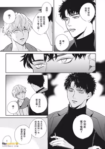 Page 133 of Baka de Yowakute Buzama demo︱愚笨软弱难堪又如何 - preview thumbnail
