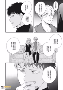Page 134 of Baka de Yowakute Buzama demo︱愚笨软弱难堪又如何 - preview thumbnail