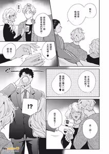 Page 143 of Baka de Yowakute Buzama demo︱愚笨软弱难堪又如何 - preview thumbnail