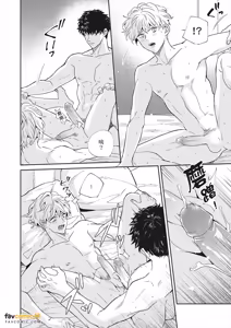 Page 161 of Baka de Yowakute Buzama demo︱愚笨软弱难堪又如何 - preview thumbnail