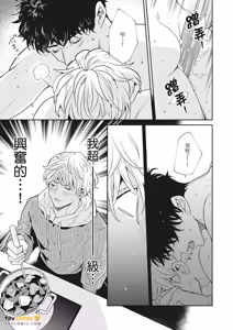 Page 164 of Baka de Yowakute Buzama demo︱愚笨软弱难堪又如何 - preview thumbnail