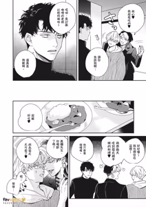 Page 168 of Baka de Yowakute Buzama demo︱愚笨软弱难堪又如何 - preview thumbnail