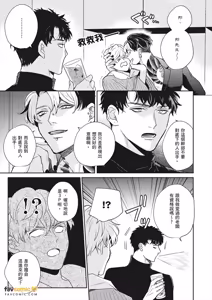 Page 169 of Baka de Yowakute Buzama demo︱愚笨软弱难堪又如何 - preview thumbnail