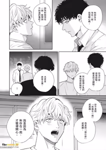 Page 174 of Baka de Yowakute Buzama demo︱愚笨软弱难堪又如何 - preview thumbnail