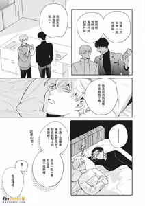 Page 178 of Baka de Yowakute Buzama demo︱愚笨软弱难堪又如何 - preview thumbnail