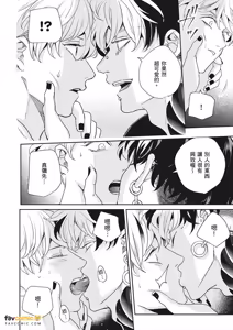 Page 180 of Baka de Yowakute Buzama demo︱愚笨软弱难堪又如何 - preview thumbnail