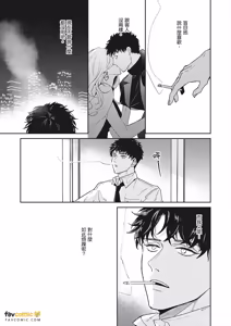 Page 182 of Baka de Yowakute Buzama demo︱愚笨软弱难堪又如何 - preview thumbnail
