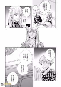 Page 187 of Baka de Yowakute Buzama demo︱愚笨软弱难堪又如何 - preview thumbnail