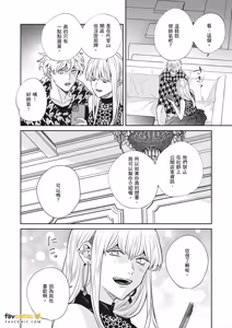 Page 189 of Baka de Yowakute Buzama demo︱愚笨软弱难堪又如何 - preview thumbnail
