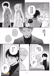 Page 27 of Baka de Yowakute Buzama demo︱愚笨软弱难堪又如何 - preview thumbnail