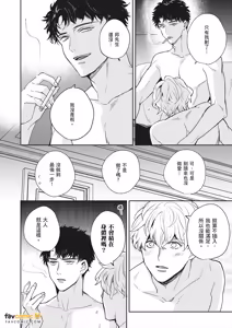 Page 36 of Baka de Yowakute Buzama demo︱愚笨软弱难堪又如何 - preview thumbnail