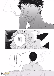 Page 38 of Baka de Yowakute Buzama demo︱愚笨软弱难堪又如何 - preview thumbnail
