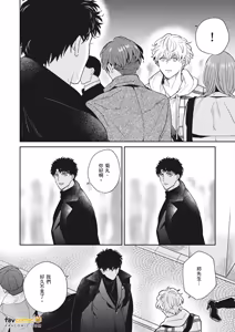 Page 48 of Baka de Yowakute Buzama demo︱愚笨软弱难堪又如何 - preview thumbnail