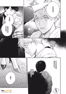 Page 51 of Baka de Yowakute Buzama demo︱愚笨软弱难堪又如何 - preview thumbnail