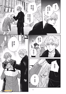 Page 59 of Baka de Yowakute Buzama demo︱愚笨软弱难堪又如何 - preview thumbnail