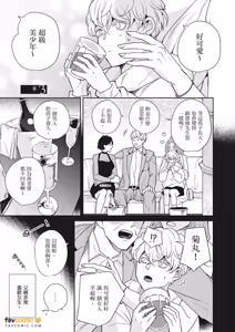 Page 79 of Baka de Yowakute Buzama demo︱愚笨软弱难堪又如何 - preview thumbnail