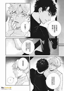Page 92 of Baka de Yowakute Buzama demo︱愚笨软弱难堪又如何 - preview thumbnail