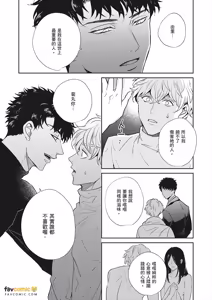 Page 93 of Baka de Yowakute Buzama demo︱愚笨软弱难堪又如何 - preview thumbnail