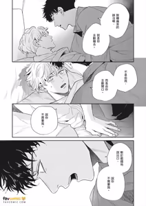 Page 105 of Baka de Yowakute Buzama demo︱愚笨软弱难堪又如何 - preview thumbnail