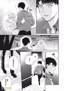 Page 107 of Baka de Yowakute Buzama demo︱愚笨软弱难堪又如何 - preview thumbnail