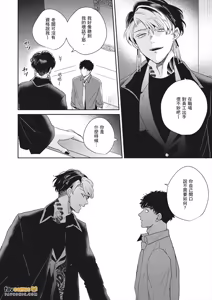 Page 108 of Baka de Yowakute Buzama demo︱愚笨软弱难堪又如何 - preview thumbnail